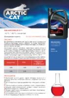 RED ANTIFREEZE G11 ARCTIC CAT