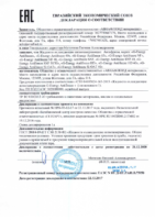 Декларация соответствия Газпромнефть G-Energy Antifreeze NF, Antifreeze NF 40 (по 21.12.2020г.)