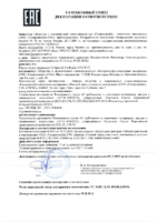 Декларация соответствия Газпромнефть G-Special Hydraulic HVLP 22, 32, 46, 68 (по 13.10.2019г.)