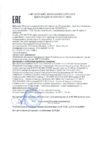 Декларация соответствия Газпромнефть G-Special TO-4 10W, 30, 50 (по 25.01.2020г.)