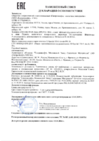 Декларация соответствия Газпромнефть G-Special TO-4 Arctic 0W-20 (по 12.10.2019г.)