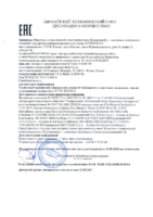 Декларация соответствия Газпромнефть G-Truck LS 80W-90, 85W-90, 85W-140 (по 21.09.2020г.)