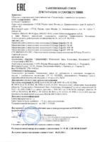 Паспорт безопасности Газпромнефть G-Energy Expert L 5W-30, 5W-40, 10W-30, 10W-40, 20W-50 (до 06.04.2023г.)