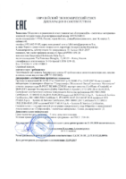 Паспорт безопасности Газпромнефть G-Special UTTO 10W-30, G-Special UTTO Premium 10W-30 (до 23.09.2021г.)