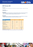 Техническое описание (TDS) Q8 Strauss 68