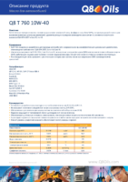 Техническое описание (TDS) Q8 T 760 10W-40