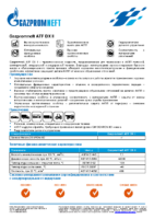 Техническое описание (TDS) Газпромнефть ATF DX II