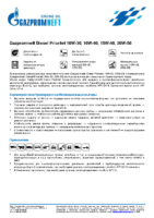 Техническое описание (TDS) Газпромнефть Diesel Prioritet 10W-30, 10W-40, 15W-40, 20W-50