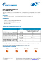Техническое описание (TDS) Газпромнефть Formsynth EV 2