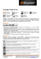 Техническое описание (TDS) Газпромнефть G-Energy F Synth 5W-30