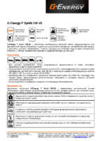 Техническое описание (TDS) Газпромнефть G-Energy F Synth 5W-40