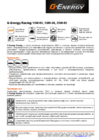 Техническое описание (TDS) Газпромнефть G-Energy Racing 10W-60, 15W-50, 20W-60