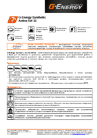 Техническое описание (TDS) Газпромнефть G-Energy Synthetic Active 5W-30