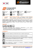 Техническое описание (TDS) Газпромнефть G-Energy Synthetic Far East 5W-30