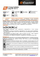 Техническое описание (TDS) Газпромнефть G-Energy Synthetic Long Life 10W-40