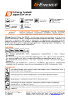 Техническое описание (TDS) Газпромнефть G-Energy Synthetic Super Start 5W-30