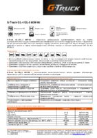 Техническое описание (TDS) Газпромнефть G-Truck GL-4GL-5 80W-90