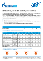 Техническое описание (TDS) Газпромнефть Gazpromneft ИГП-18; ИГП-30; ИГП-38; ИГП-49; ИГП-72; ИГП-114; ИГП-152