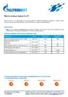 Техническое описание (TDS) Газпромнефть Gazpromneft масла осевые марок З и Л