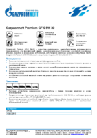 Техническое описание (TDS) Газпромнефть Premium GF-5 5W-30