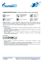 Техническое описание (TDS) Газпромнефть Premium L 15W-40