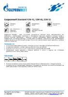 Техническое описание (TDS) Газпромнефть Standard 10W-40, 15W-40, 20W-50