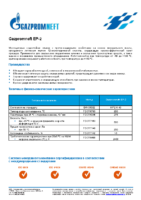 Техническое описание (TDS) Газпромнефть ЕР-2