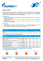 Техническое описание (TDS) Газпромнефть М-8Г2; М-10Г2