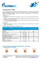 Техническое описание (TDS) Газпромнефть МГ-68В