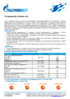 Техническое описание (TDS) Газпромнефть Марка «А»