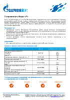 Техническое описание (TDS) Газпромнефть Марка «Р»