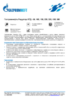 Техническое описание (TDS) Газпромнефть Редуктор ИТД 68, 100, 150, 220, 320, 460, 680
