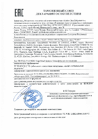 Декларация соответствия Mobil 1 FS X1 5W-50 (по 03.08.2019г.)