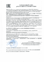 Декларация соответствия Mobil DTE FM 46 (по 10.05.2019г.)