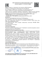 Декларация соответствия Лукойл Люкс 10W-40 API SL_CF (по 07.07.2022г.)