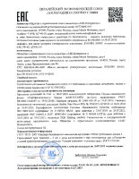 Декларация соответствия Лукойл Люкс 5W-40 API SL_CF (по 10.07.2022г.)