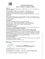 Декларация соответствия Лукойл Стандарт 10W-40 API SF_CC (по 18.07.2019г.)