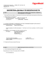 Паспорт безопасности Mobil DTE 10 EXCEL 100