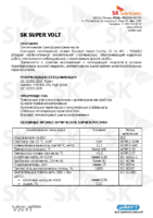 Техническое описание (TDS) ZIC SK Super Volt