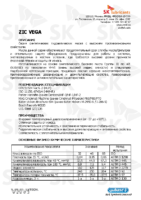 Техническое описание (TDS) ZIC Vega