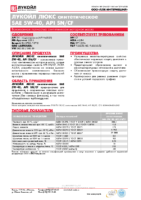 Техническое описание (TDS) Лукойл ЛЮКС синтетическое SAE 5W-40, API SN_CF