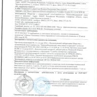 Декларация соответствия Роснефть Kinetic GL-4 80W-85 (по 23.07.2017г.)