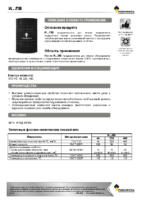 Техническое описание (TDS) Роснефть И46ПВ, И220ПВ, И460ПВ,