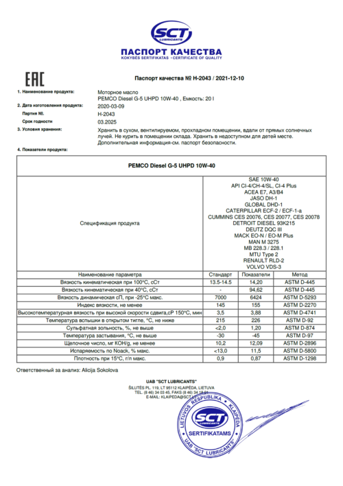 Масло моторное Pemco Diesel G-5 UHPD 10/40 API CI-4 Plus/SL ACEA E7 (20 л.)