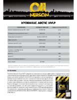 Техническое описание (TDS) Nerson Hydraulic Arctic HVLP 32