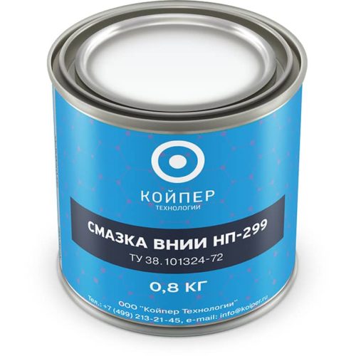 Смазка приборная оптическая Койпер ВНИИ НП 299 (0,8 кг.)