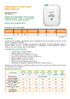 Техническое описание (TDS) LIKSOL PAG 1000 H1