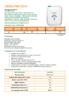 Техническое описание (TDS) LIKSOL PAO 32 H1