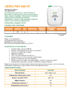 Техническое описание (TDS) LIKSOL PAO 460 H1