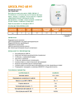 Техническое описание (TDS) LIKSOL PAO 68 H1